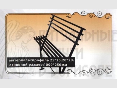 Заказать металлическую скамейку со спинкой